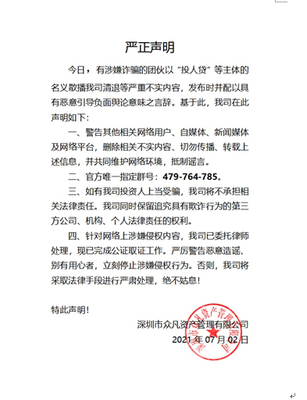 投人貸最新消息最新兌付消息,投資人如何辦理清退回款