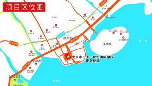 北京二十一世紀國際學校落戶青島西海岸